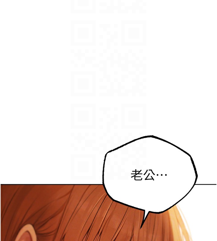 异界猎妻人第70話-貴婦鮑的最終歸屬♥