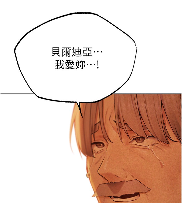 异界猎妻人第70話-貴婦鮑的最終歸屬♥