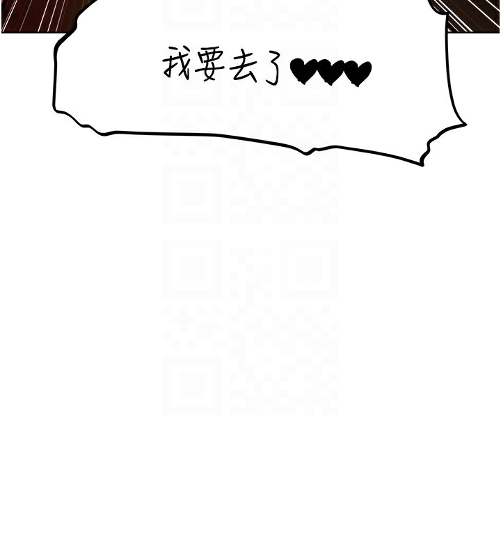 异界猎妻人第70話-貴婦鮑的最終歸屬♥