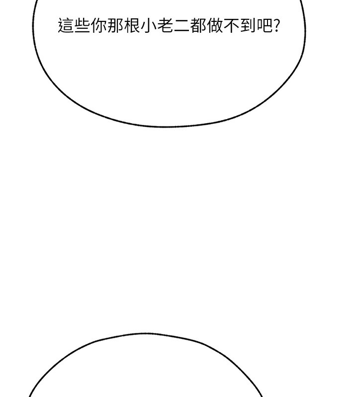 异界猎妻人第70話-貴婦鮑的最終歸屬♥