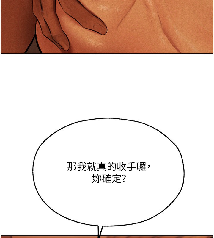 异界猎妻人第70話-貴婦鮑的最終歸屬♥