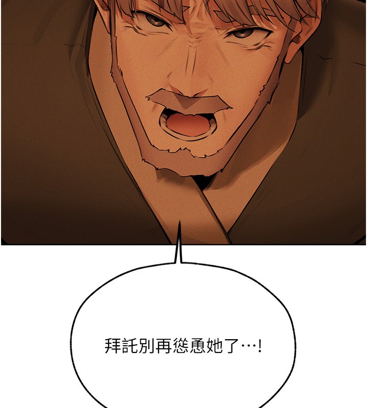 异界猎妻人第70話-貴婦鮑的最終歸屬♥