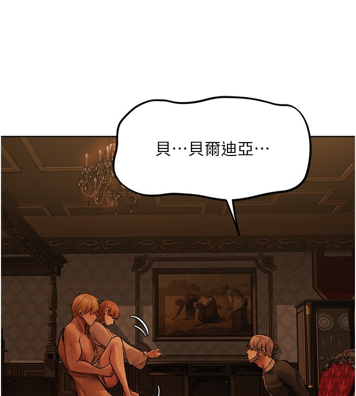 异界猎妻人第70話-貴婦鮑的最終歸屬♥