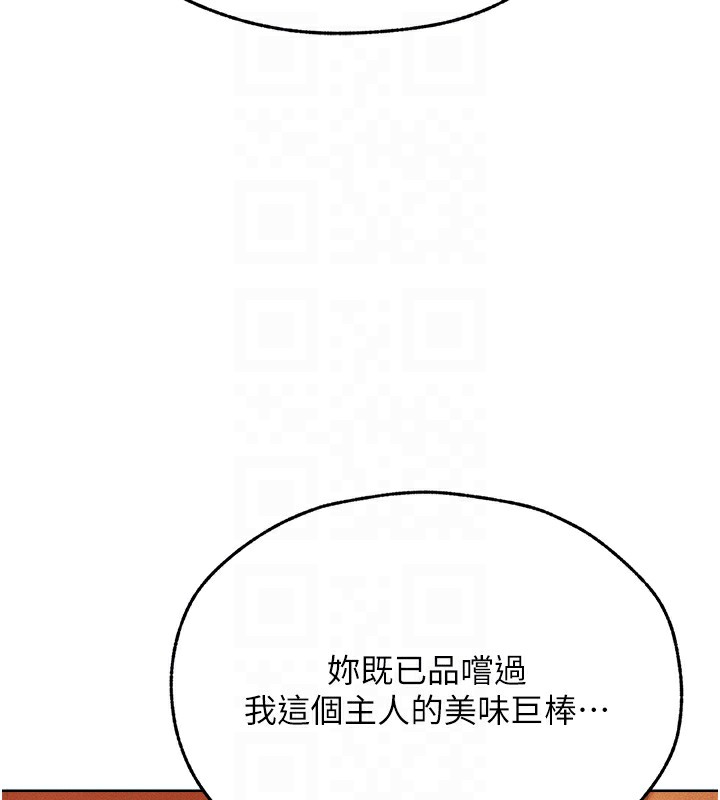 异界猎妻人第70話-貴婦鮑的最終歸屬♥
