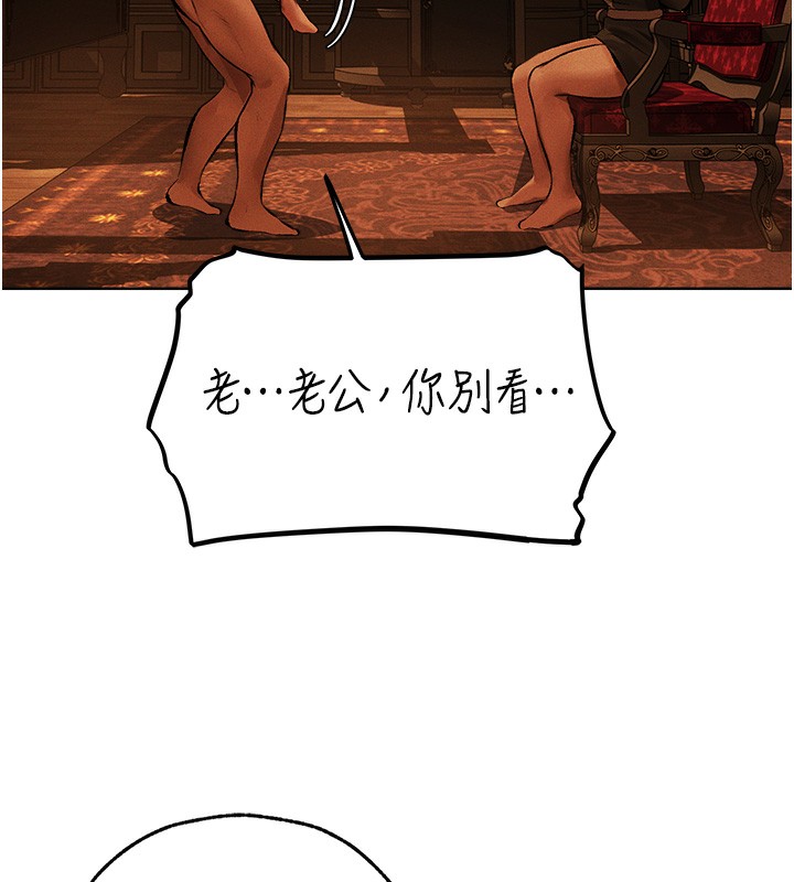 异界猎妻人第70話-貴婦鮑的最終歸屬♥