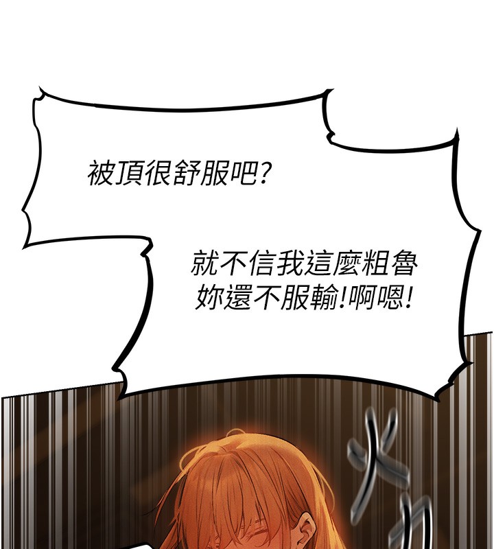 异界猎妻人第70話-貴婦鮑的最終歸屬♥