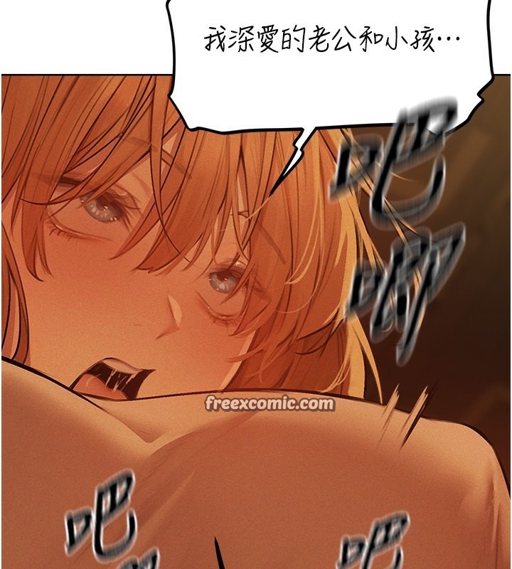 异界猎妻人第70話-貴婦鮑的最終歸屬♥