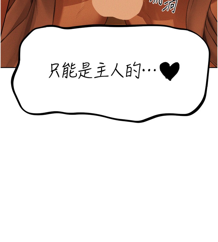 异界猎妻人第70話-貴婦鮑的最終歸屬♥