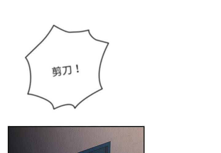 游戏不能这样玩第73話