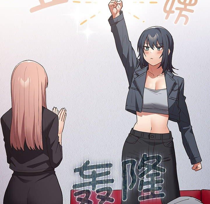 游戏不能这样玩第73話