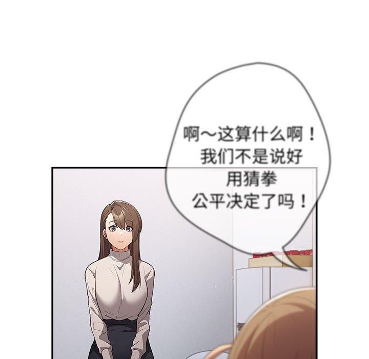 游戏不能这样玩第73話