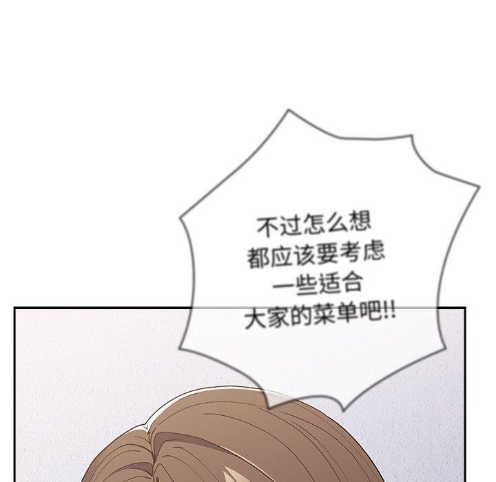 游戏不能这样玩第73話