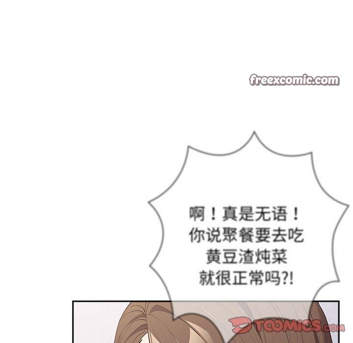 游戏不能这样玩第73話