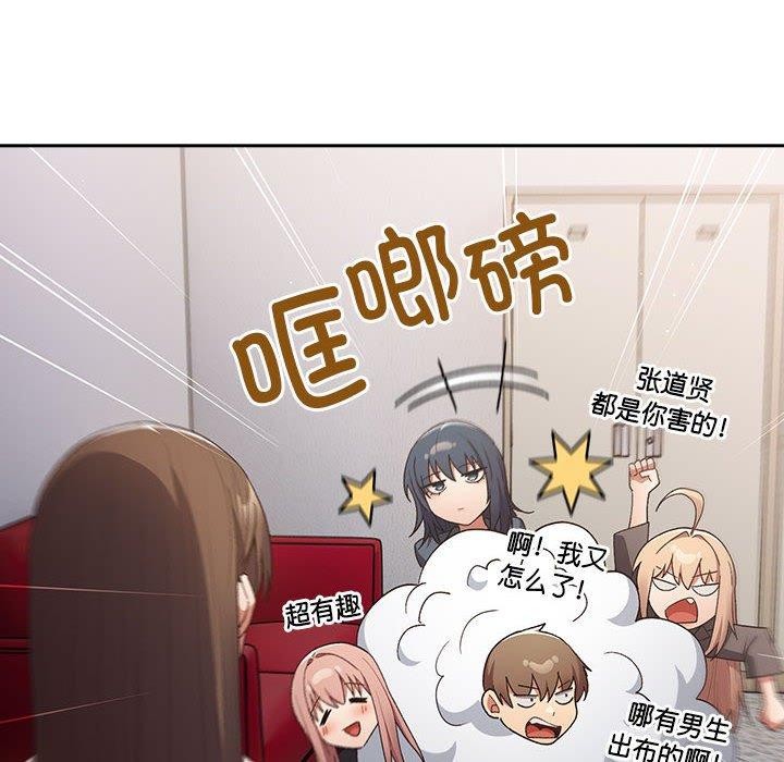游戏不能这样玩第73話