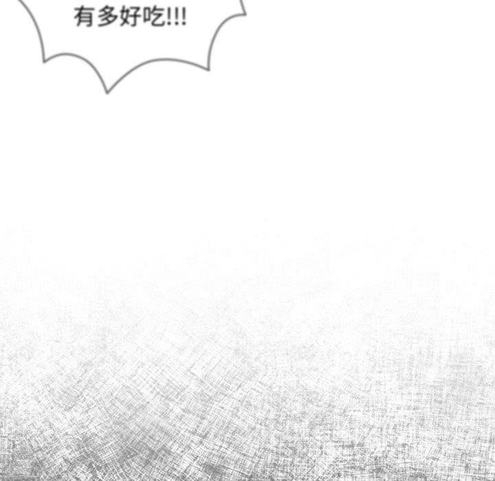 游戏不能这样玩第73話