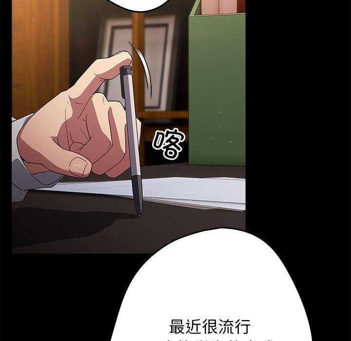 游戏不能这样玩第73話
