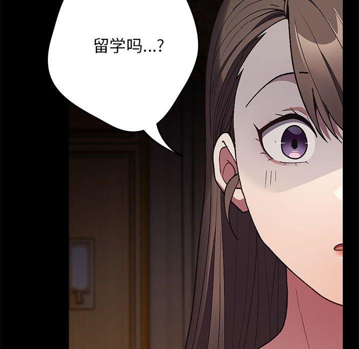 游戏不能这样玩第73話