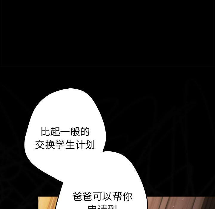 游戏不能这样玩第73話