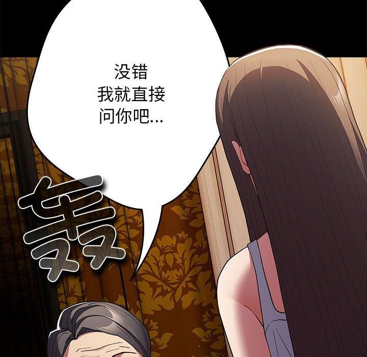 游戏不能这样玩第73話