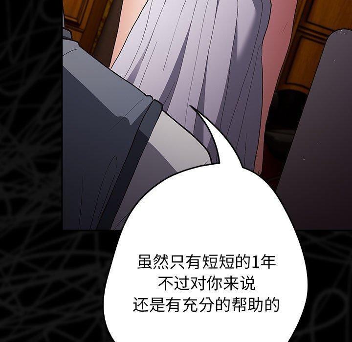 游戏不能这样玩第73話