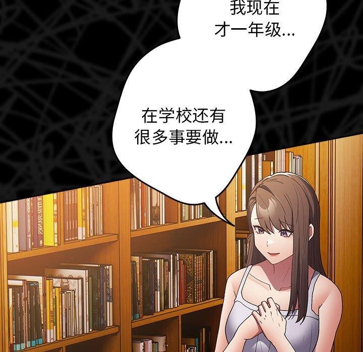 游戏不能这样玩第73話