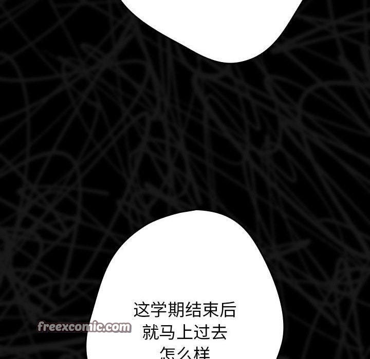 游戏不能这样玩第73話