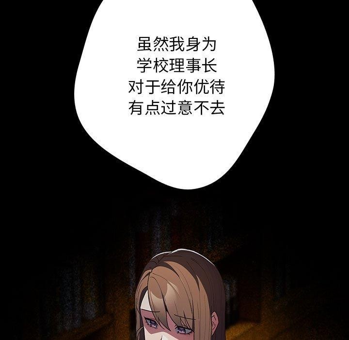 游戏不能这样玩第73話