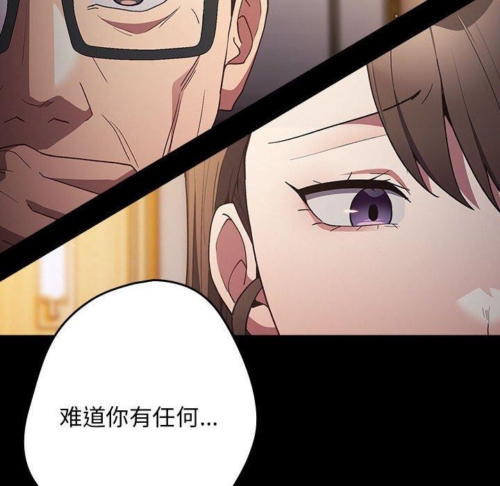 游戏不能这样玩第73話