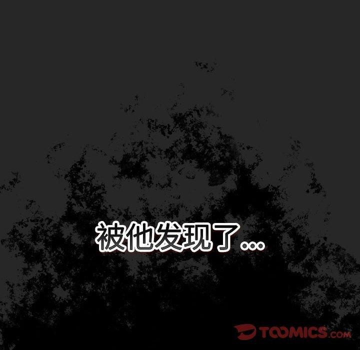 游戏不能这样玩第73話