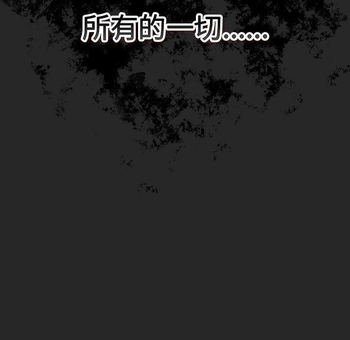 游戏不能这样玩第73話