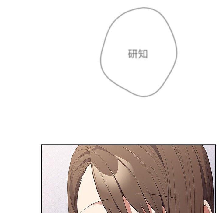 游戏不能这样玩第73話