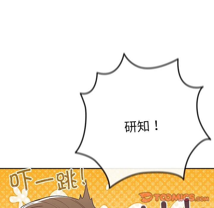 游戏不能这样玩第73話