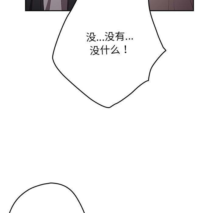 游戏不能这样玩第73話