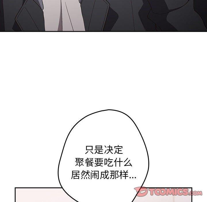 游戏不能这样玩第73話