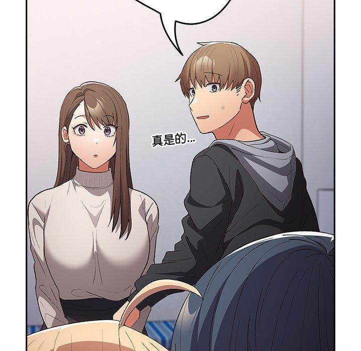 游戏不能这样玩第73話