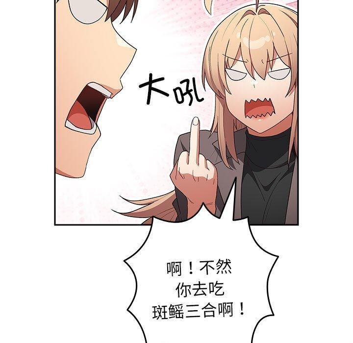 游戏不能这样玩第73話