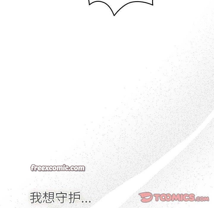 游戏不能这样玩第73話