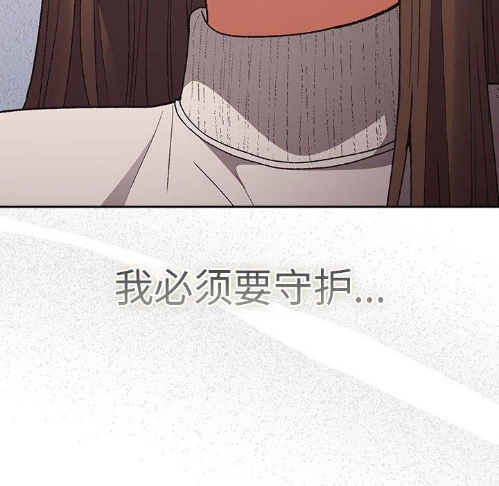 游戏不能这样玩第73話