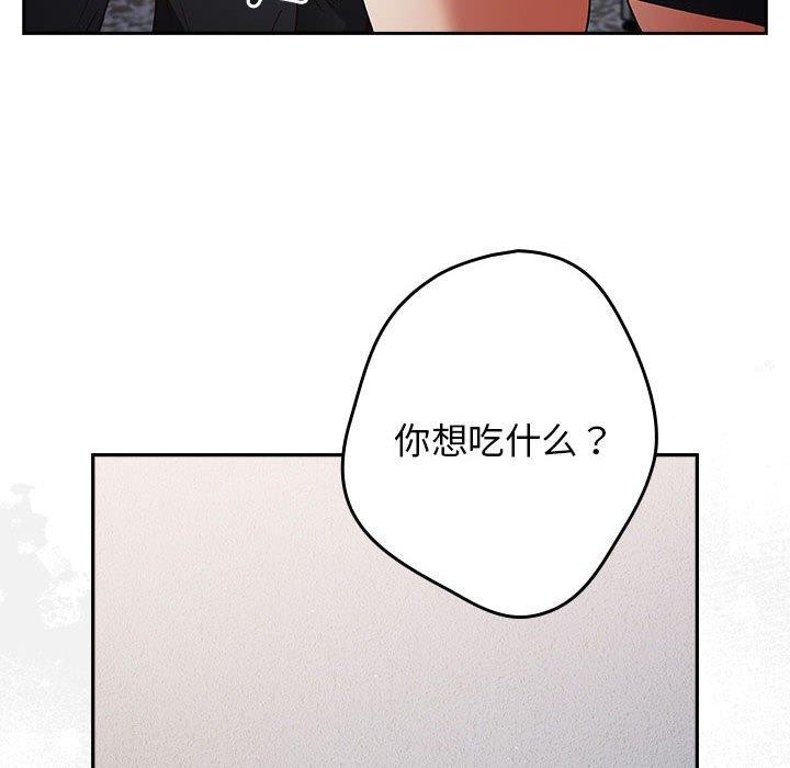 游戏不能这样玩第73話