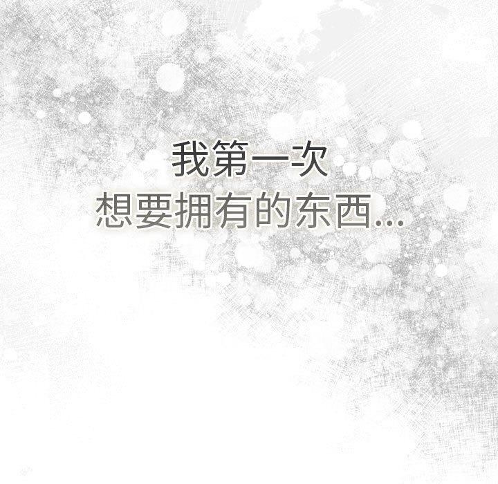 游戏不能这样玩第73話