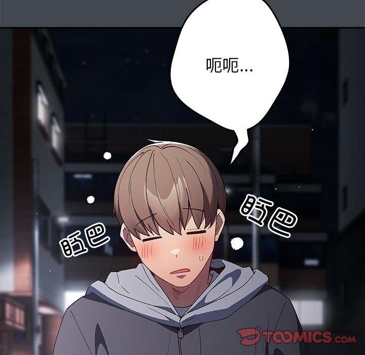 游戏不能这样玩第73話