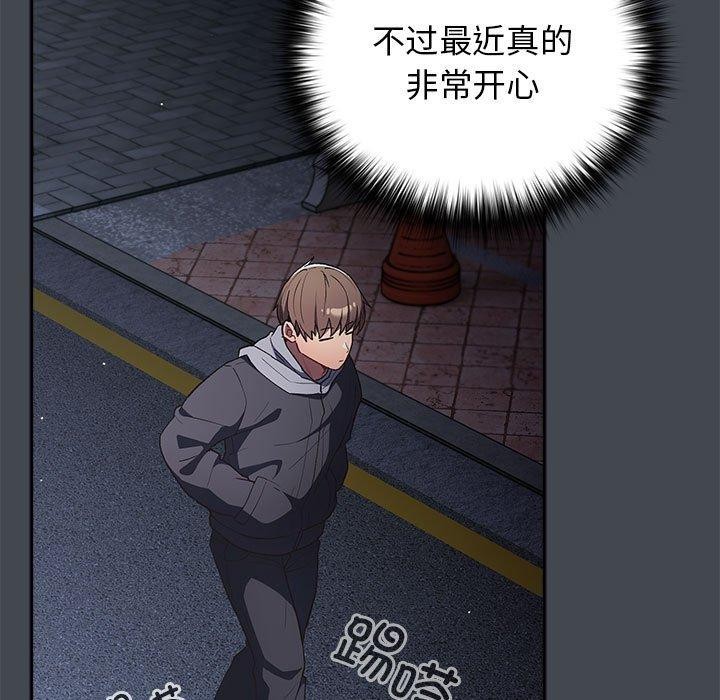 游戏不能这样玩第73話