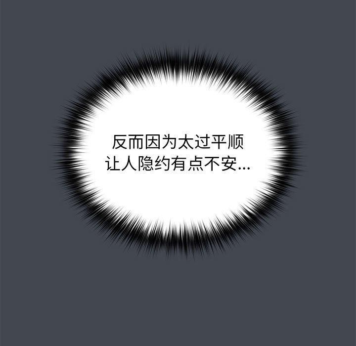 游戏不能这样玩第73話