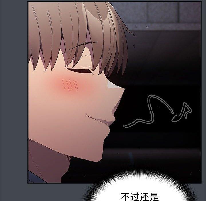 游戏不能这样玩第73話