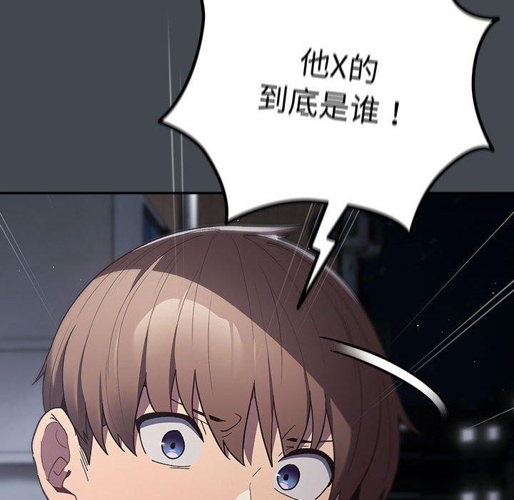 游戏不能这样玩第73話