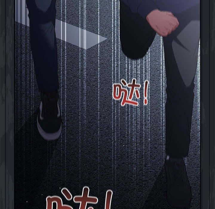 游戏不能这样玩第73話