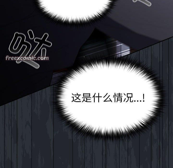 游戏不能这样玩第73話
