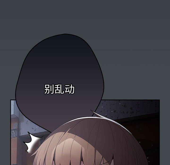 游戏不能这样玩第73話