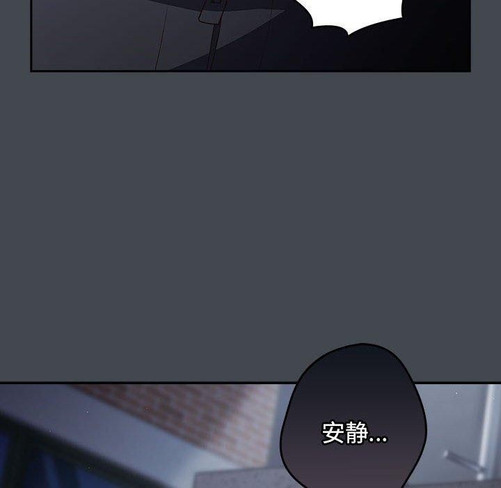 游戏不能这样玩第73話