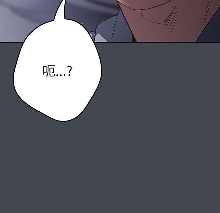 游戏不能这样玩第73話